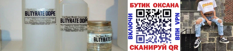 shop телеграм  Бородино  БУТИРАТ оксана  продажа наркотиков 