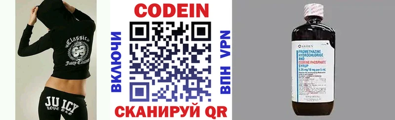 Кодеин напиток Lean (лин)  купить наркотик  гидра   Бородино 