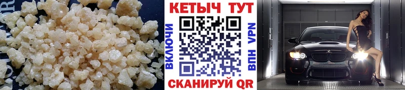 Кетамин VHQ  Бородино 