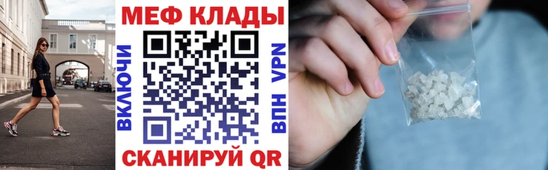 МЕФ мука  где продают   Бородино 